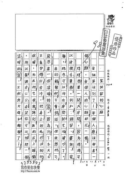 101W4302李孟真 (1)