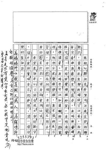 101W4302李孟真 (2)