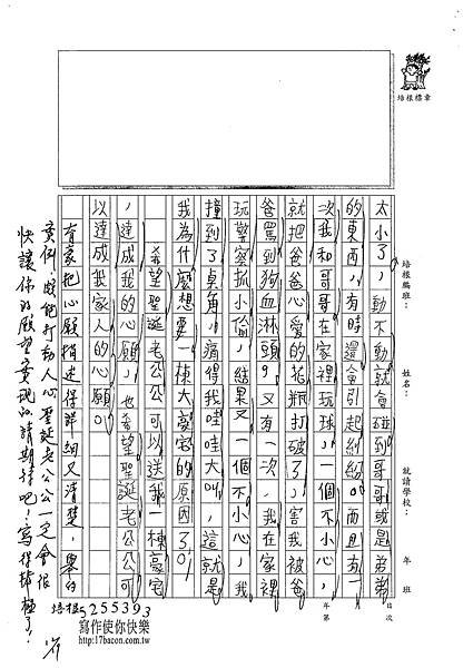 101W4302胡育豪 (2)