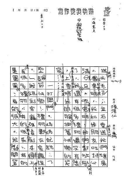 101W3303陳淳仁 (2)