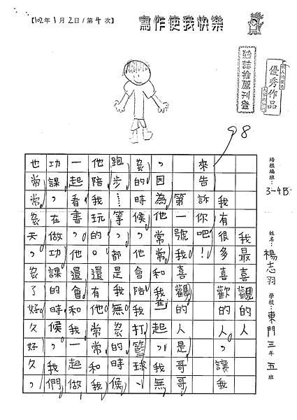 101WB304楊志羽 (1)