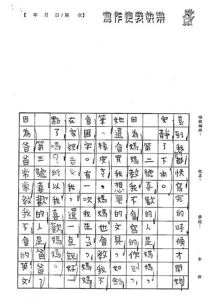 101WB304楊志羽 (2)