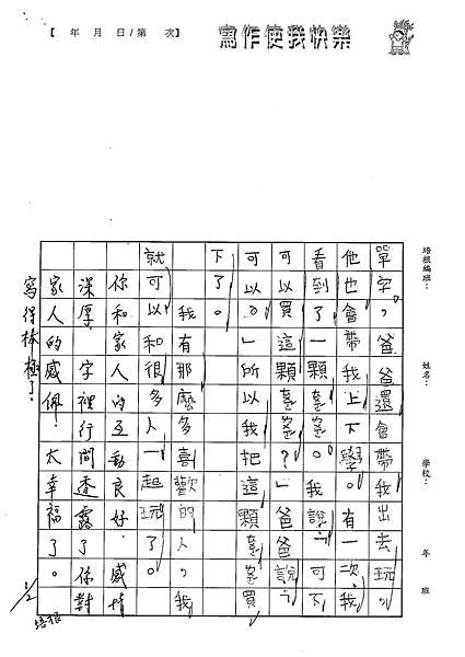 101WB304楊志羽 (3)