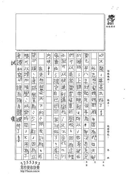 101W4301周莉蘋 (2)