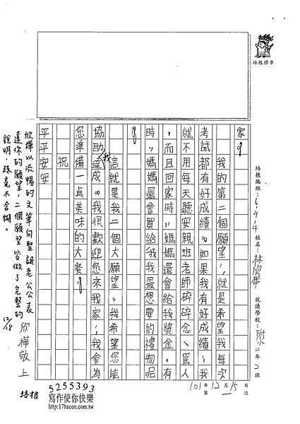 101W4301林欣樺 (2)