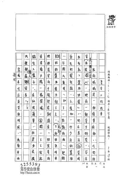 101WG301杜宗泰 (1)