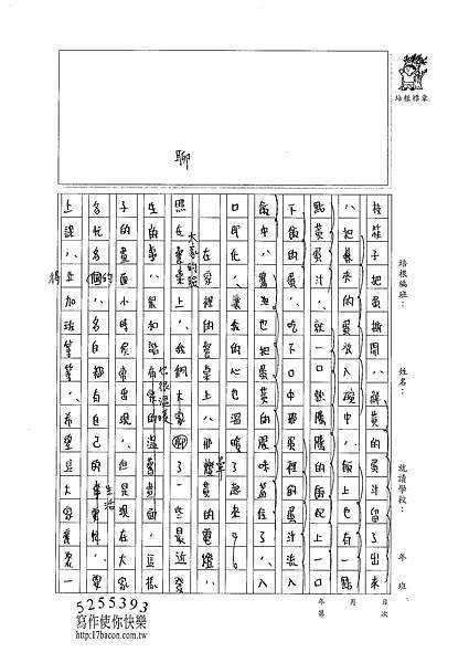 101WG301杜宗泰 (2)