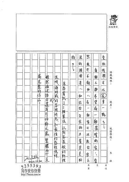 101WG301杜宗泰 (3)