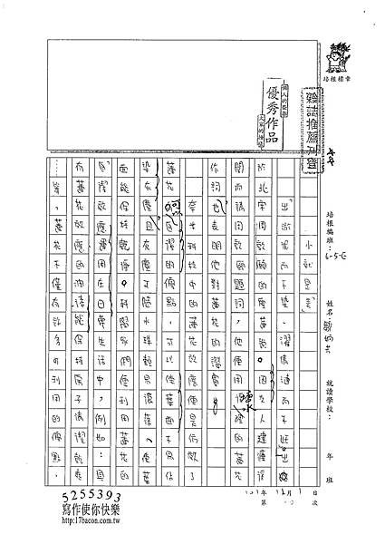 101WE210鄒姠芳 (1)