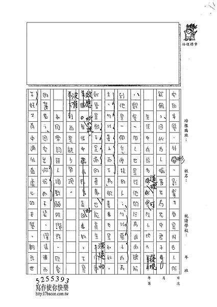 101WE210鄒姠芳 (2)