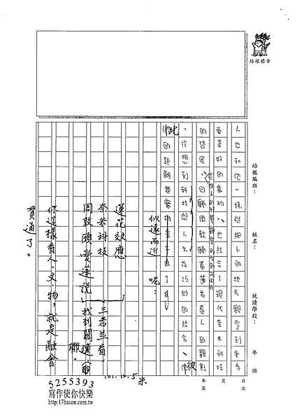 101WE210鄒姠芳 (3)