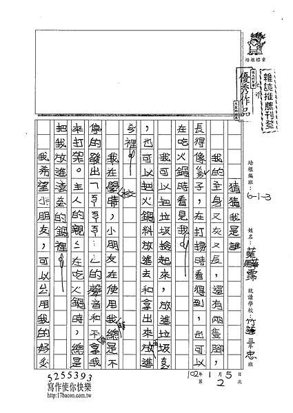 101W3302葉驊霈 (1)