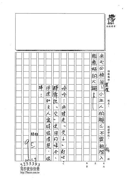 101W3302葉驊霈 (2)