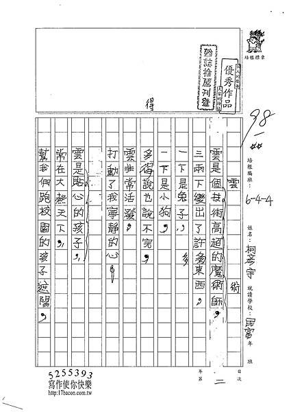 101W4302柯彥宇 (1)