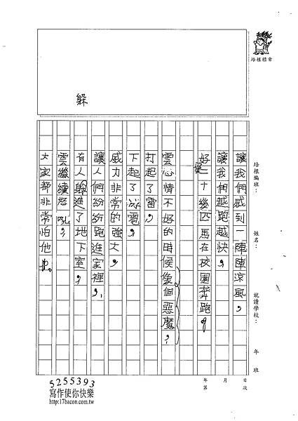 101W4302柯彥宇 (2)