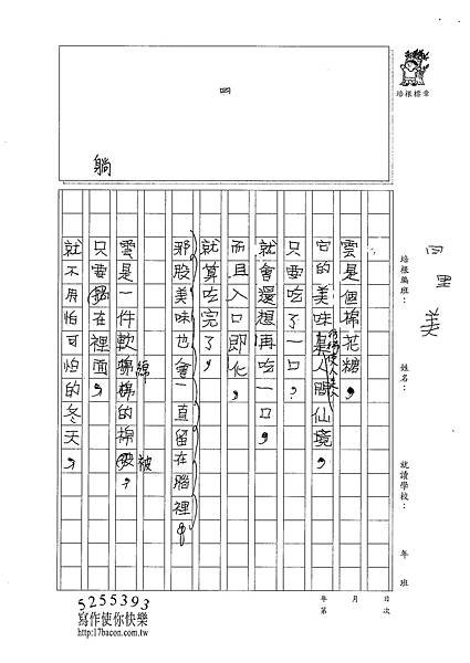 101W4302柯彥宇 (3)