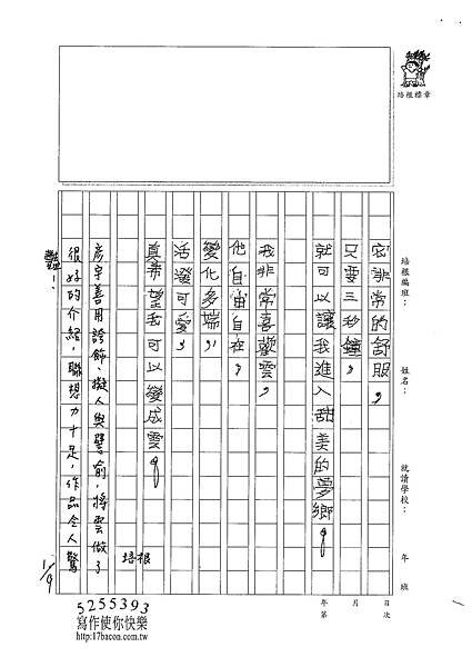 101W4302柯彥宇 (4)