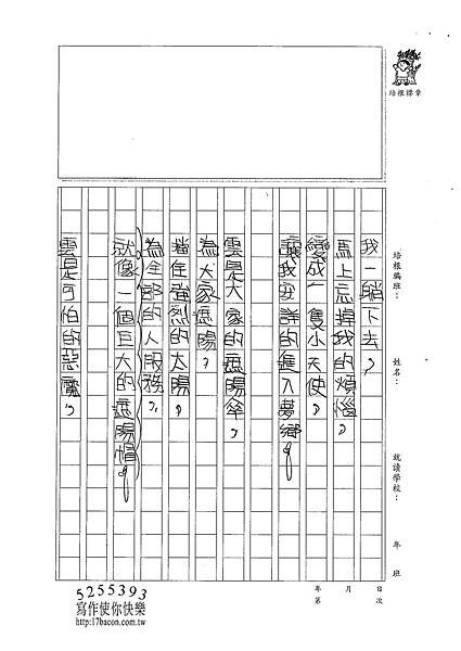 101W4302張維中 (2)