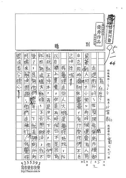 101W5302江韋翰 (1)