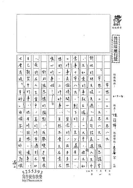 101WG302陳冠樺 (1)