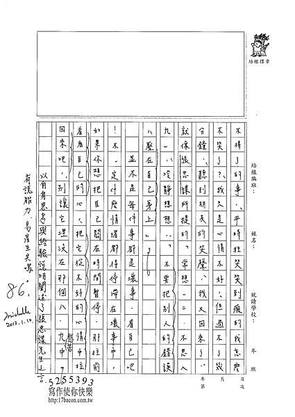 101WG302陳冠樺 (3)