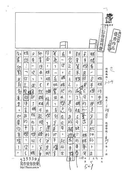 101W4305王楷睿 (1)