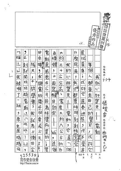 101W4305張峻睿 (1)