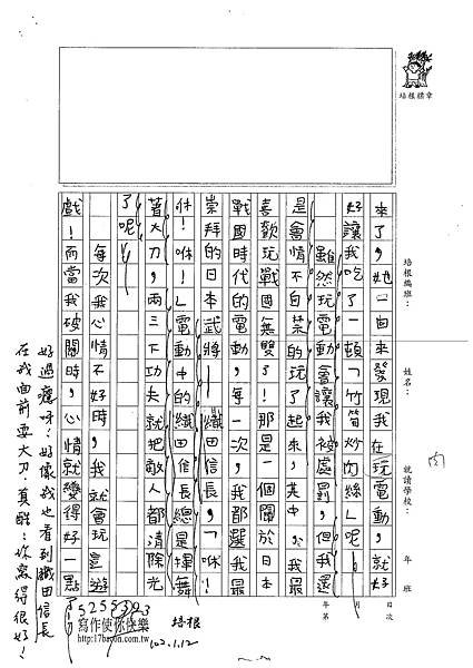 101W4305張峻睿 (2)