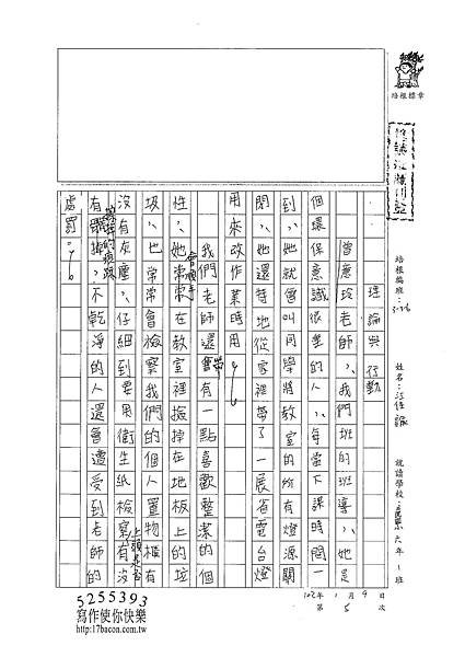 101W6305江佳諭 (1)