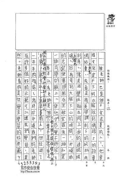 101W6305江佳諭 (2)