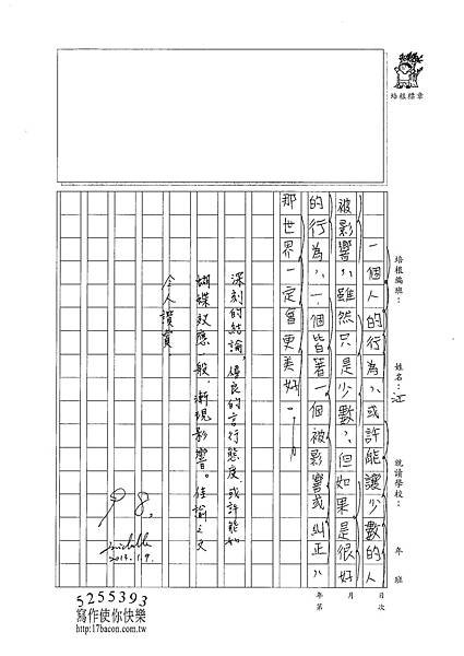 101W6305江佳諭 (3)