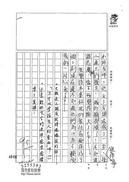 101W3303王于晏 (2)