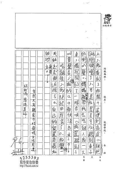 101W4303呂振嘉 (2)