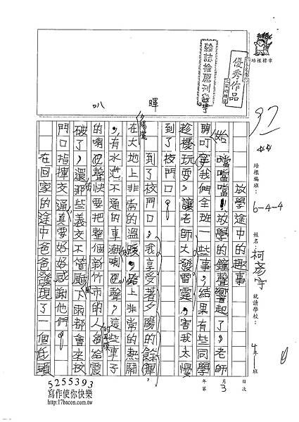 101W4303柯彥宇 (1)