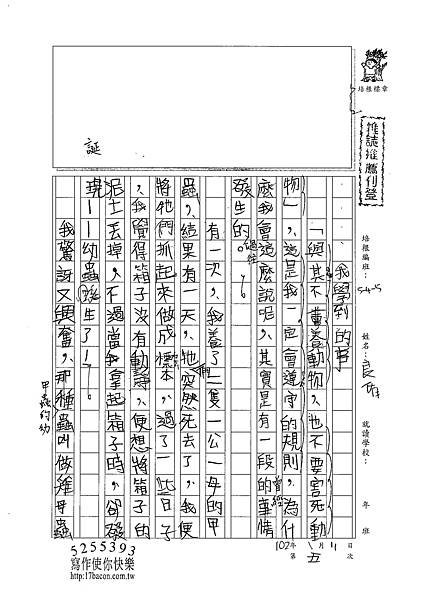 101W5305歐陽良侑 (1)
