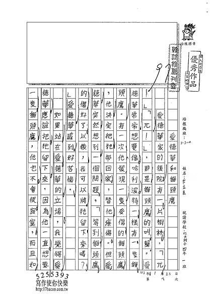 101W4307李孟真 (1)