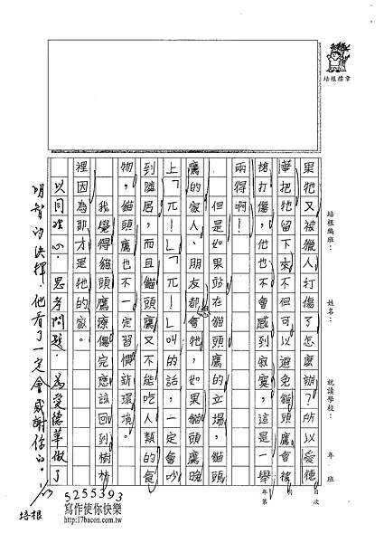 101W4307李孟真 (2)