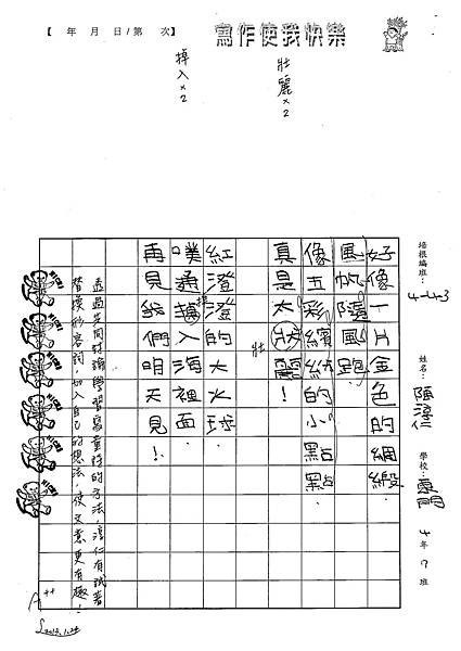 101W3307陳淳仁 (3)