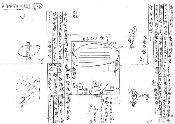 102WL05黃千慈