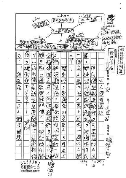 102WM05王宣茹 (1)