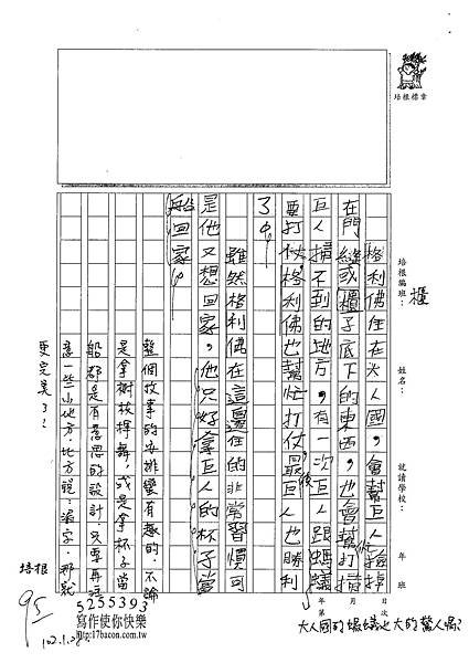 102WM05王宣茹 (2)