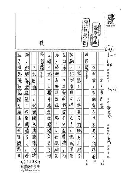 102WH05黃思肜 (1)