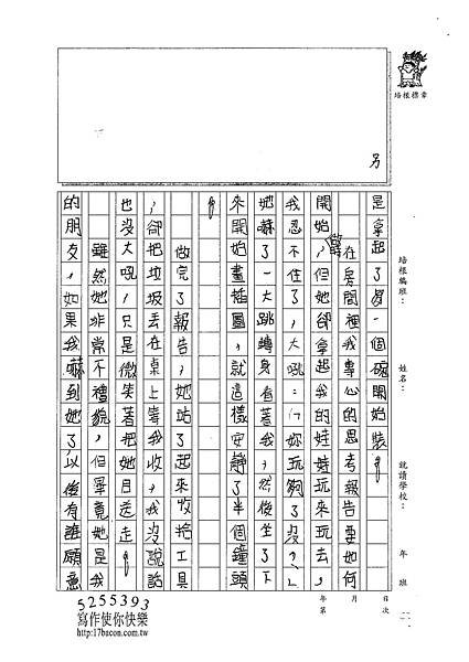 102WH05黃思肜 (2)