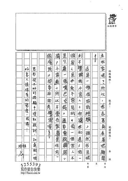 102WH05黃思肜 (3)