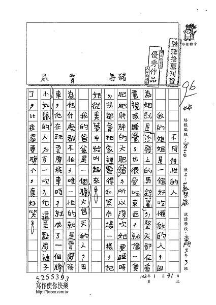 102WH07蘇哲崴 (1)