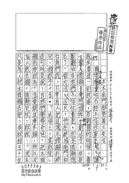 102RW07林喬可 (1)