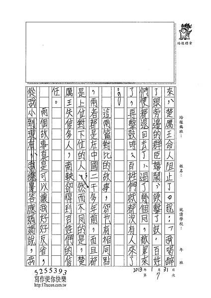 102RW07林喬可 (2)