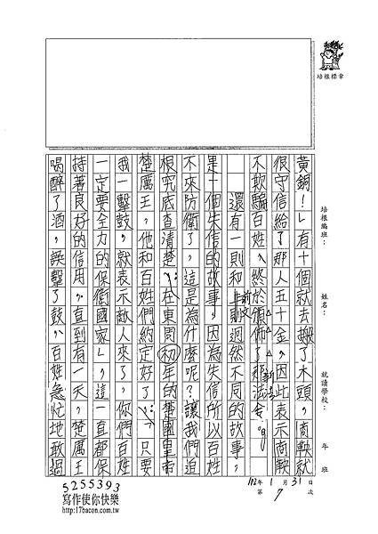 102RW07林喬可 (3)