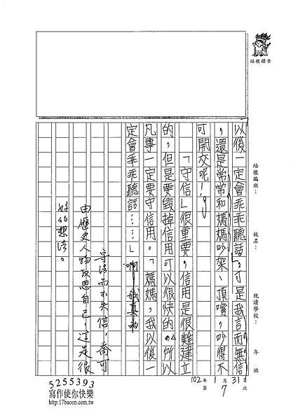 102RW07林喬可 (4)