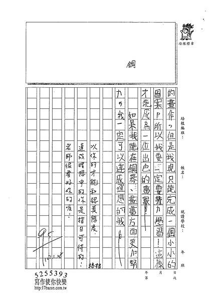 101W3305王于晏 (2)